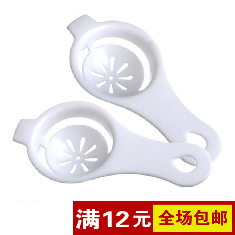 满包邮 厨房蛋清蛋黄过滤器 家居厨房打蛋器 鸡蛋分离器 分蛋器|ruв категории кухня/посуда, кухонный Гаджет/кухня хранения, обработка яиц, сепаратор для яиц - от Buy2taobao.com для оказания профессиональной услуги покупки агента Taobao