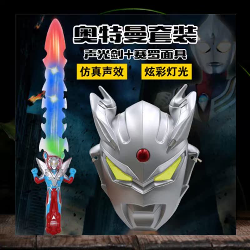 2019奥特曼发光剑面具铠甲勇士大刀青龙剑擎天柱儿童木剑男孩玩具在类目 玩具/童车/益智/积木/模型, 电子/发光/充气/整蛊玩具, 发光玩具中 - 来自Buy2taobao.com提供专业的淘宝代购服务