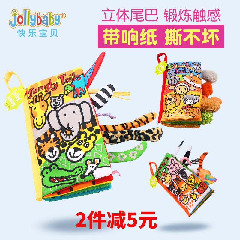 jollybaby宝宝撕不烂立体尾巴布书婴儿早教触感0-1-3岁益智玩具在类目 玩具/童车/益智/积木/模型, 幼儿响铃/布玩/安抚玩具, 宝宝布书中 - 来自Buy2taobao.com提供专业的淘宝代购服务