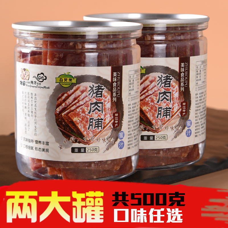 靖江特产原味蜜汁猪肉脯香辣孜然猪肉铺猪肉干零食小吃连罐500g|msdalam kategori makanan ringan/Nuts/Specialty, daging lembu tersentak-sentak/daging babi dipelihara/Lo Snek, daging babi - dari Buy2taobao.com untuk memberikan perkhidmatan ejen Taobao profesional membeli