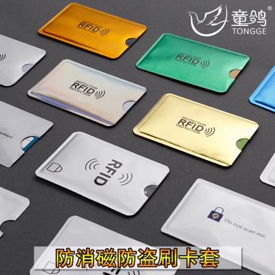 防nfc卡套银行卡套证件套身份证防磁防盗刷屏蔽卡套锡纸金属锡箔卡套身份卡保护套防消磁信用套防rfid定制