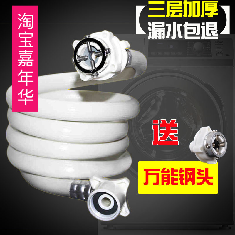 Kidd fully automatic Wave wheel roller Washing machine Inlet pipe Sheung Shui Note pipes Extension tube 1.5/2/3/4 ricein the Decoration main material , Toiletries , Bathroom accessories , Water hose category - from Buy2taobao.com to provide professional Taobao agent buy service