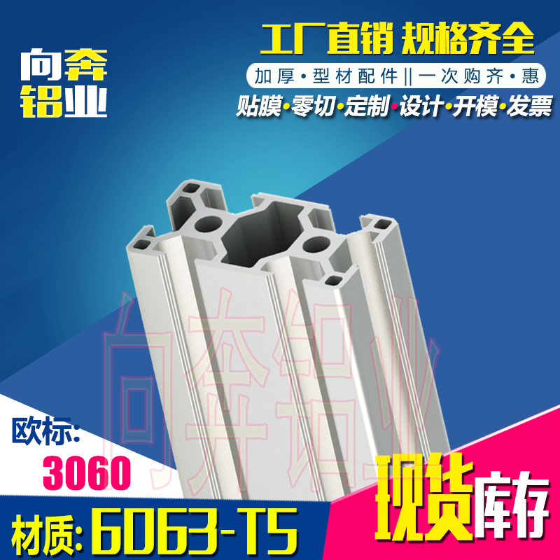 3060铝合金型材铝型材工作台标准型欧标30x60流水线铝材现货切割在类目 五金/工具, 铝型材, 工业用铝型材中 - 来自Buy2taobao.com提供专业的淘宝代购服务