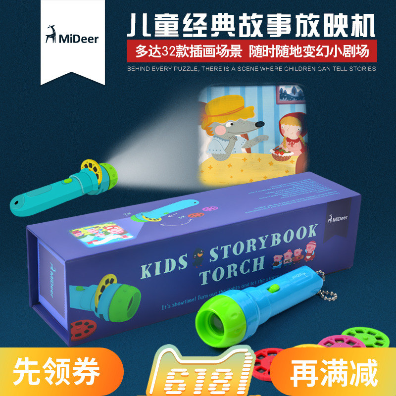 MiDeer弥鹿儿童经典故事投影仪玩具发光玩具宝宝照明手电筒玩具在类目 玩具/童车/益智/积木/模型, 电子/发光/充气/整蛊玩具, 发光玩具中 - 来自Buy2taobao.com提供专业的淘宝代购服务