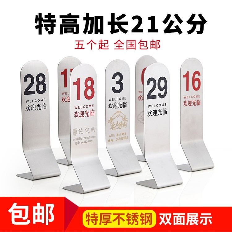 advertisement number Restaurant mesa desktop originality A card Hanging type hotel number Reserved Stainless steel tablein the Electronic Dictionary/Electronic paper book/Stationery , Printing Products , Customized recipes/Card tables/Taiwan card category - from Buy2taobao.com to provide professional Taobao agent buy service