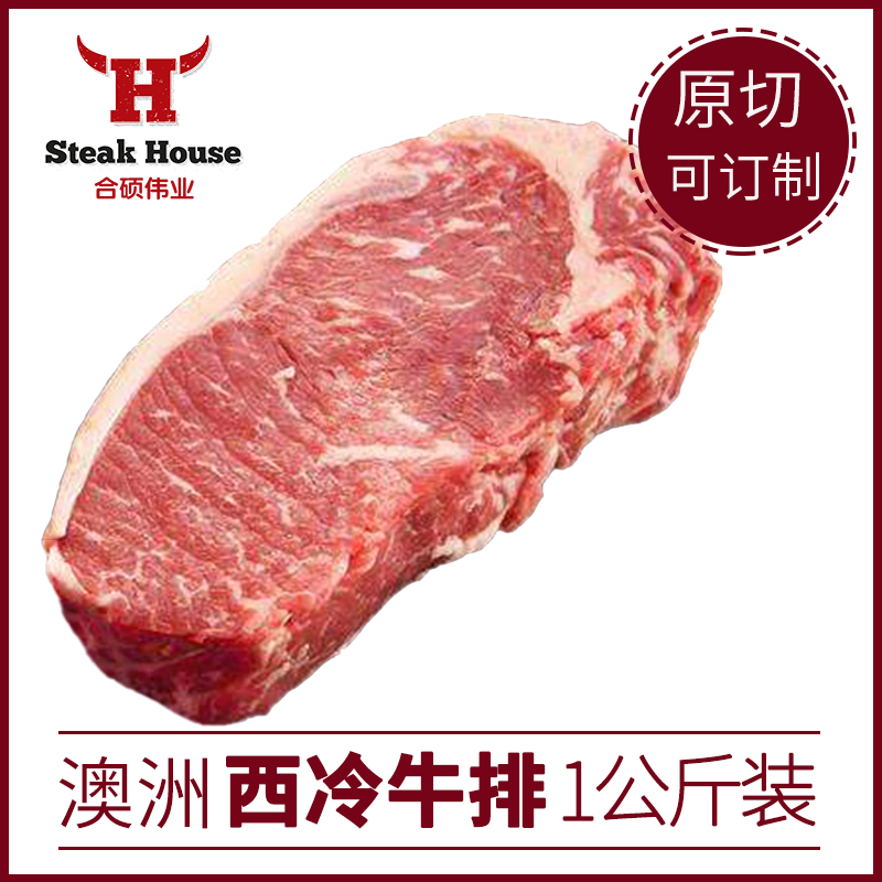 He Shuo Angus steak Snowflake beef fresh Sirloin Steak Steak Package Group purchase Black Pepper Pickledin the Aquatic meat/Fresh fruits and vegetables/Cooked , Raw meat/Meat , Beef , Steak category - from Buy2taobao.com to provide professional Taobao agent buy service