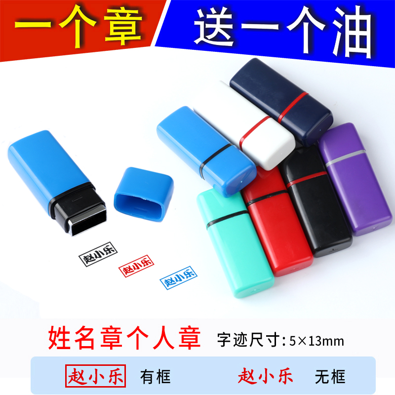 定刻光敏小签字章个人刻章姓名章人名私章护士私人盖章定做刻张在类目 电子词典/电纸书/文化用品, 日常学习用品, 学生用印中 - 来自Buy2taobao.com提供专业的淘宝代购服务