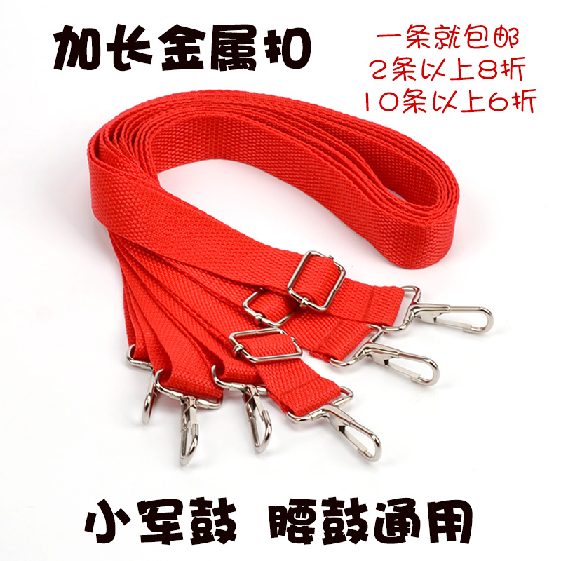 2.5CM红色小军鼓背带 加长鼓带少先队鼓号队腰鼓背带小鼓乐器配件在类目 乐器/吉他/钢琴/配件, 乐器配件, 背带中 - 来自Buy2taobao.com提供专业的淘宝代购服务