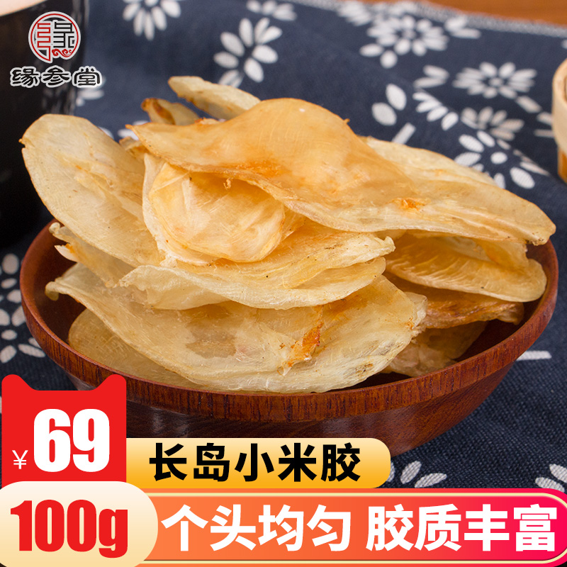 缘参堂小米胶鱼胶干货100g深海野生正品花胶鱼肚鱼鳔鱼泡鸡蛋胶在类目 水产肉类/新鲜蔬果/熟食, 海鲜/水产品/制品, 鱼类制品, 花胶/鱼胶中 - 来自Buy2taobao.com提供专业的淘宝代购服务
