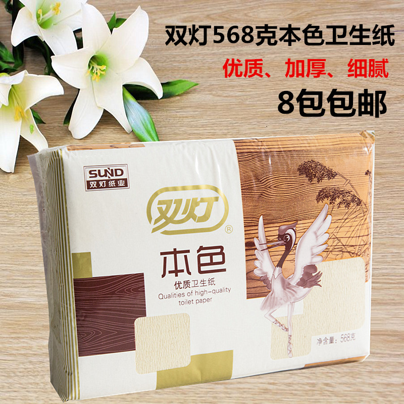 正品双灯本色568克加厚优质平板卫生纸家用厕纸草纸整箱8包包邮在类目 洗护清洁剂/卫生巾/纸/香薰, 纸品/湿巾, 平板卫生纸中 - 来自Buy2taobao.com提供专业的淘宝代购服务