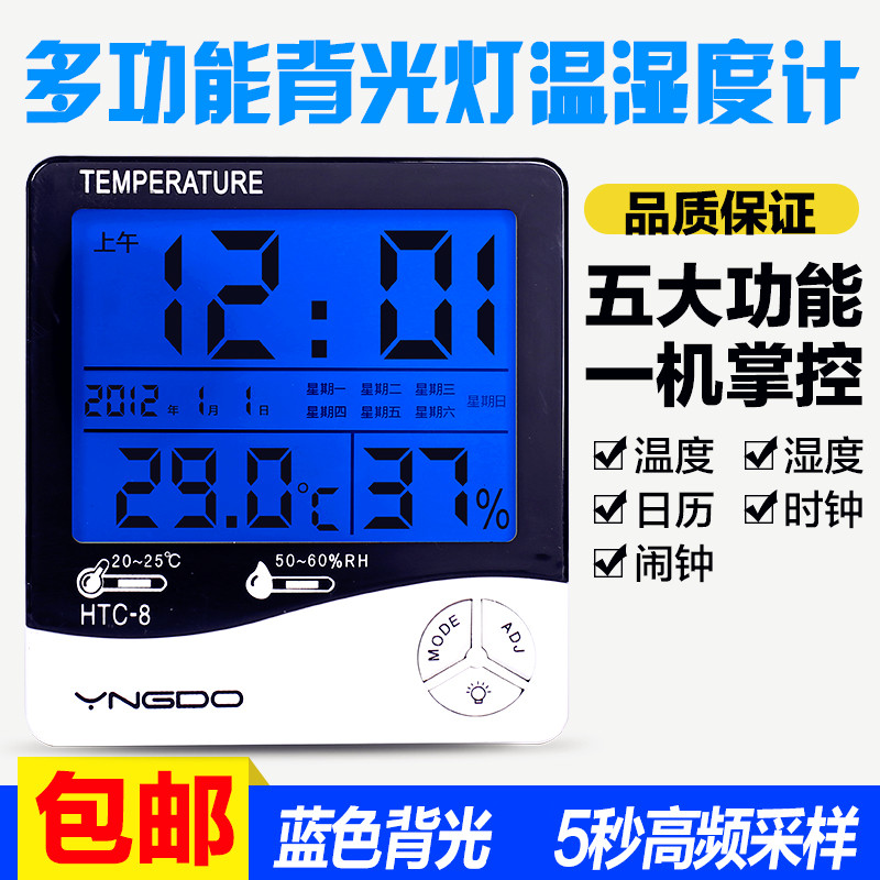 溫濕度計高精度室內溫度計濕度計家用嬰兒房幹濕溫度計精准夜光在類目 五金/工具, 儀器儀表, 溫溼度計中 - 來自Buy2taobao.com提供專業的淘寶代購服務
