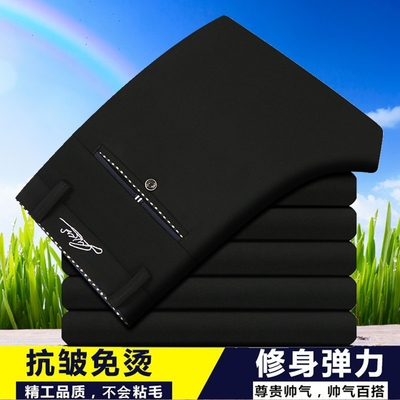 春季男士休闲裤免烫直筒西装裤高弹力商务男裤修身长裤子男夏季