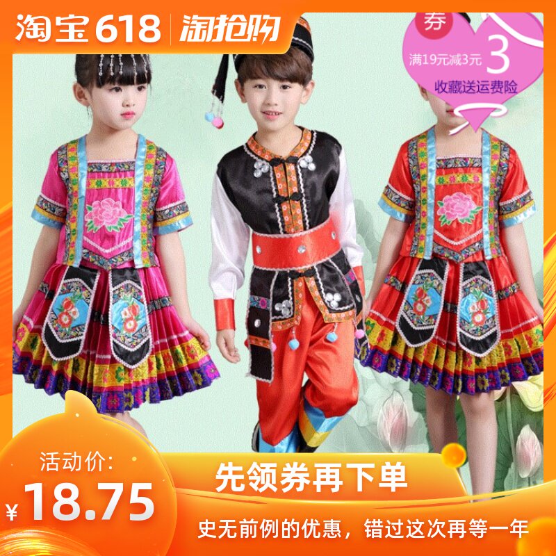 新款兒童民族服裝阿昌族舞蹈服阿昌族表演服裝幼兒園門巴族舞台演在類目 女裝/女士精品, 唐裝/民族服裝/舞臺服裝, 民族服裝/舞臺裝中 - 來自Buy2taobao.com提供專業的淘寶代購服務