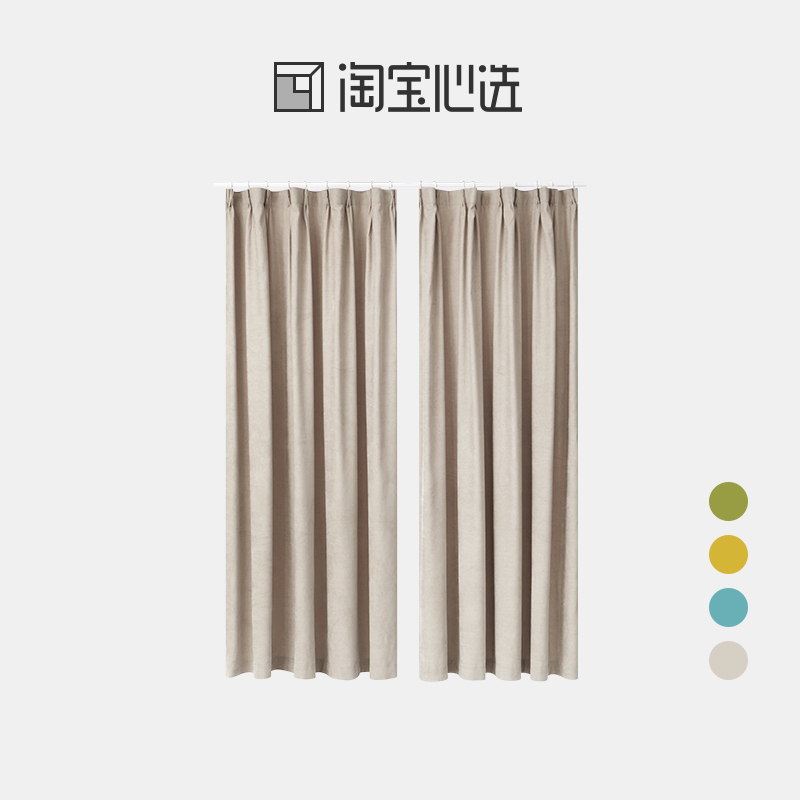 Taobao hearts Chenille Plain colour Suede Northern Europe Simplicity Curtains bedroom a living room sunshade shading monolithic)in the Home Fabric , Curtains and curtain accessories , Curtains category - from Buy2taobao.com to provide professional Taobao agent buy service