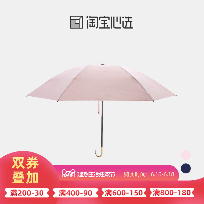 淘宝心选超轻削光紗弯柄三折晴雨伞遮阳伞在类目 居家日用, 伞/雨具/防雨/防潮, 伞中 - 来自Buy2taobao.com提供专业的淘宝代购服务