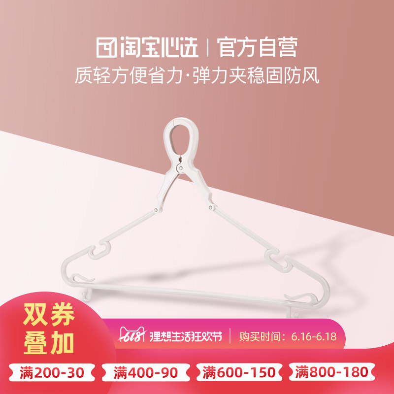 【淘宝心选】塑料防风衣架成人防滑晾衣架挂衣架晒衣架撑子 5只装|ruв категории получать отделка, прачечная/солнце/уход, вешалка - от Buy2taobao.com для оказания профессиональной услуги покупки агента Taobao
