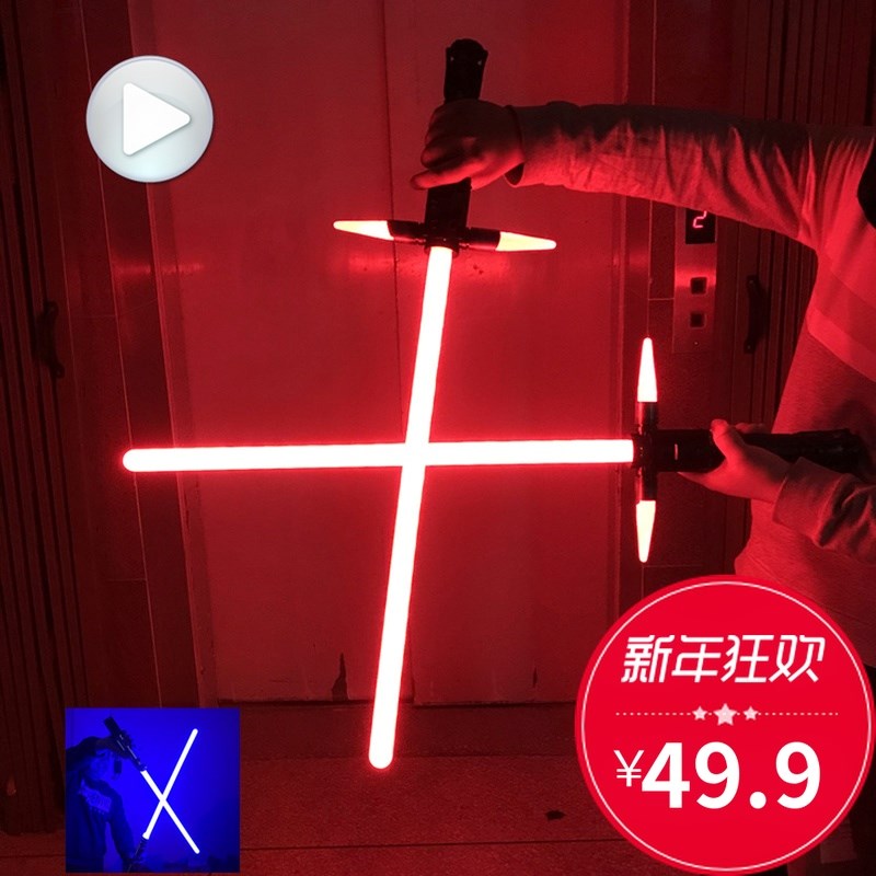 星球大战光剑激光剑达斯维达伸缩十字组合光剑儿童玩具刀剑礼物在类目 玩具/童车/益智/积木/模型, 电子/发光/充气/整蛊玩具, 发光玩具中 - 来自Buy2taobao.com提供专业的淘宝代购服务