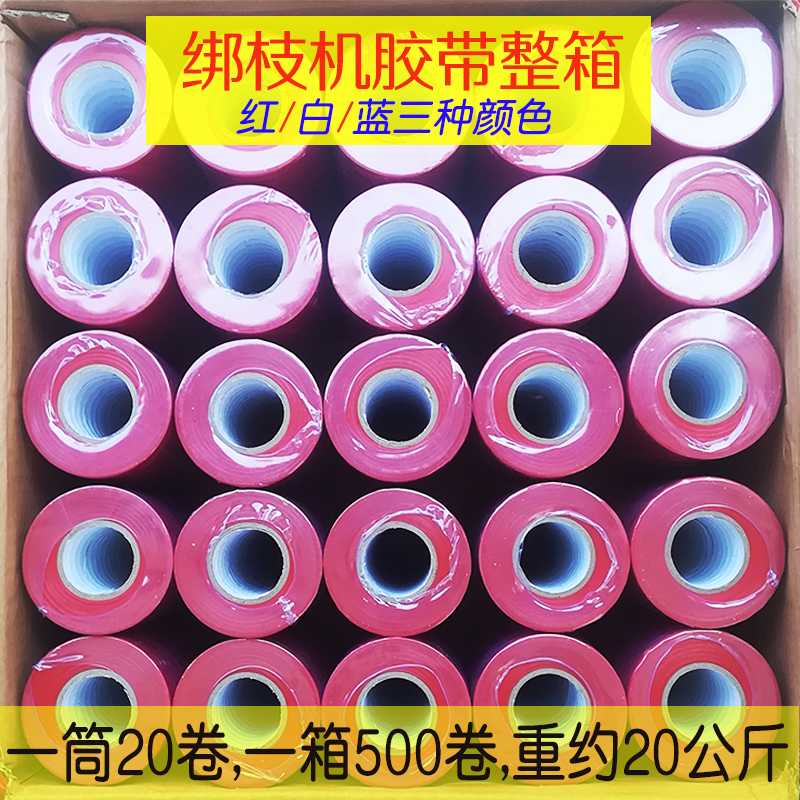 番茄PVC绑枝机胶带绑枝器专用胶带葡萄绑蔓器带子结束机胶带整箱在类目 鲜花速递/花卉仿真/绿植园艺, 园艺用品, 其它园艺用品中 - 来自Buy2taobao.com提供专业的淘宝代购服务