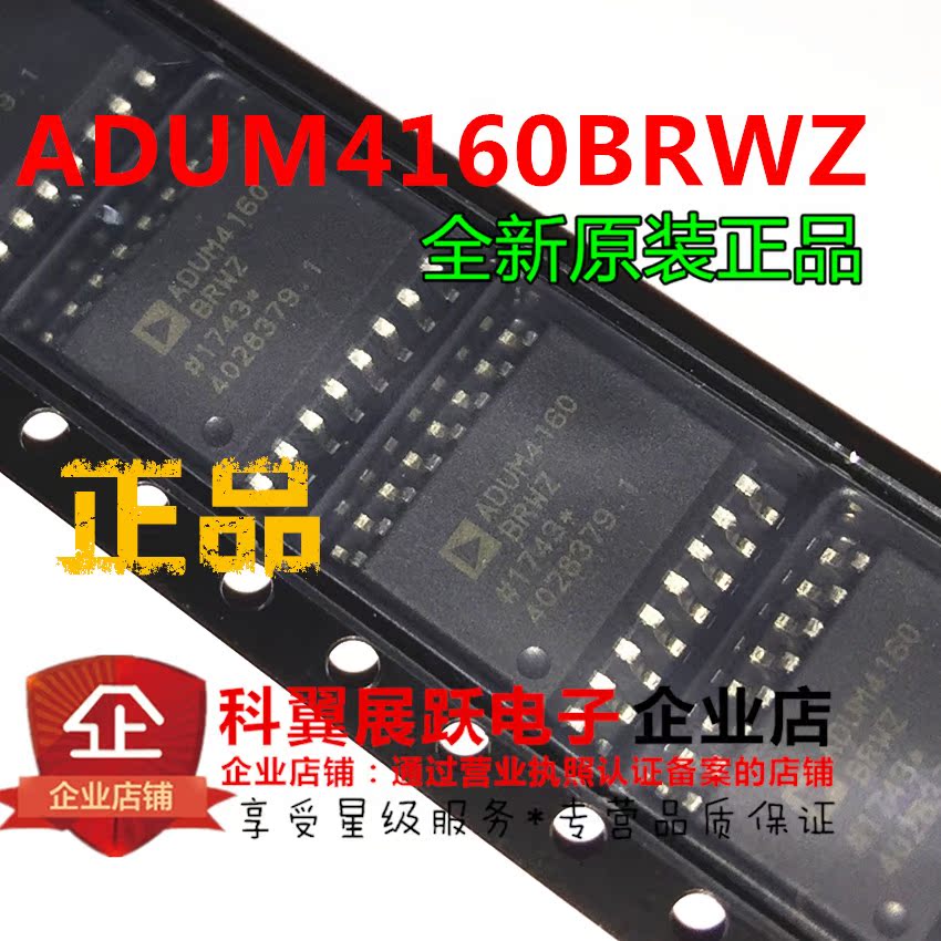 ADUM4160 ADUM4160BRWZ 数字隔离器 全新进口原装 SOP-16 正品|ruв категории Цифровые аксессуары, рынок электронных компонентов, фотоэлектрический прибор, каплер/изолятор - от Buy2taobao.com для оказания профессиональной услуги покупки агента Taobao