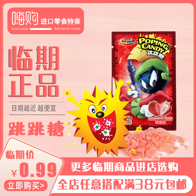 网红 肯的乐跳跳糖5.5g 爆炸糖网红复古怀旧8090零食小吃临期食品在类目 零食/坚果/特产, 糖果零食/果冻/布丁, 糖果中 - 来自Buy2taobao.com提供专业的淘宝代购服务