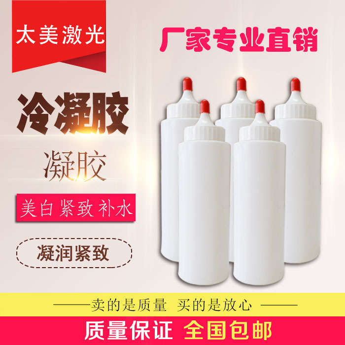 冰点脱毛凝胶OPT冷凝胶E光IPL电波拉皮美容仪器通用耦合剂在类目 个人护理/保健/按摩器材, 美容/美体辅助工具, 其它美容/美体工具中 - 来自Buy2taobao.com提供专业的淘宝代购服务