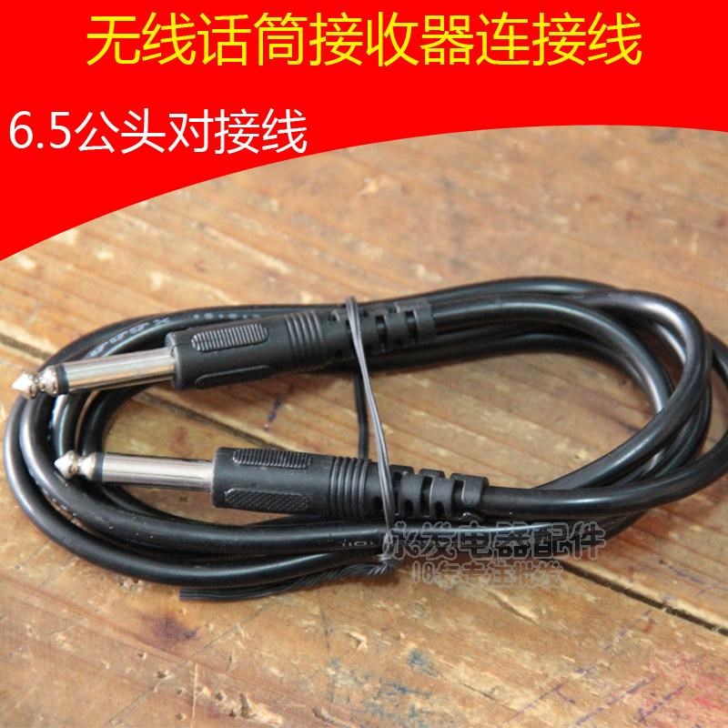 话筒线/麦克风无线接收器连接线/6.5mm双公连接线插头/1.5米3米|msdalam kategori Peralatan Audio-visual, aksesori audio dan video elektronik, Wire - dari Buy2taobao.com untuk memberikan perkhidmatan ejen Taobao profesional membeli
