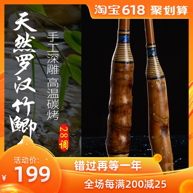 鲫鱼竿 手竿28调台钓竿罗汉竹超轻超硬正品新款4.5米鱼杆 钓鱼竿|ruв категории открытый/альпинизм/в поход/Поездки товаров, Рыбалка оборудования, удочка - от Buy2taobao.com для оказания профессиональной услуги покупки агента Taobao