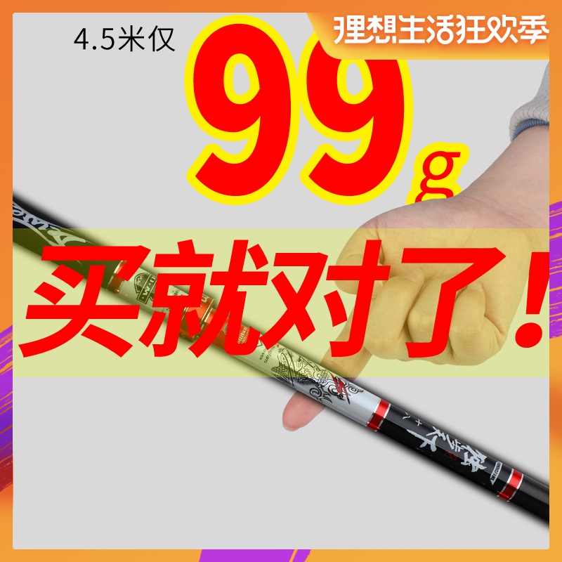 鱼竿超轻超硬19调28调5.4米黑坑大物竿鲫鱼竿手竿正品碳素钓鱼竿|msdalam kategori luar/Mountaineer/Camping/Aksesori perjalanan, peralatan memancing, pancing - dari Buy2taobao.com untuk memberikan perkhidmatan ejen Taobao profesional membeli