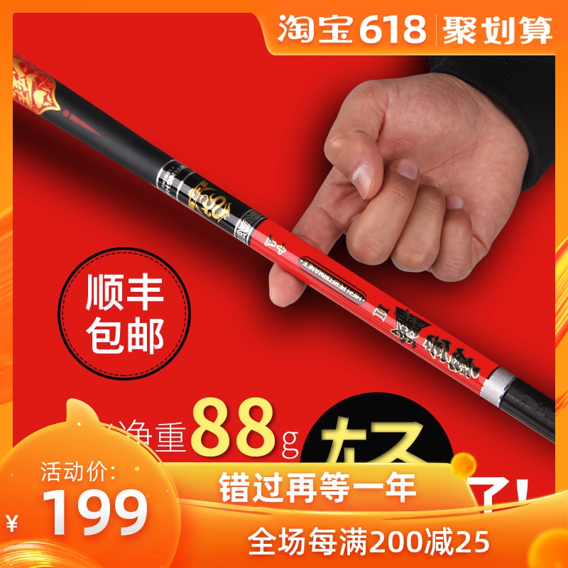 Fishing rod Hand pole Ultralight Superhard Taiwan fishing rod 28 Competitive fishing rod 4.5 rice 5.4 carbon Crucian rod Fishing rodsin the Outdoor/Mountaineer/Camping/Travel Goods , Fishing equipment , Fishing rod category - from Buy2taobao.com to provide professional Taobao agent buy service