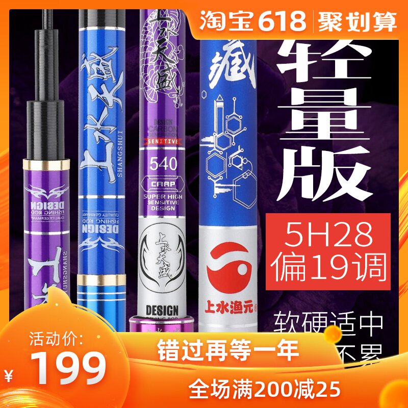 Fishing rod Hand pole Ultralight Superhard quality goods 19 Adjusting fishing rod 7.2 Black pit of rice 28 fishing gear Fishing rodsin the Outdoor/Mountaineer/Camping/Travel Goods , Fishing equipment , Fishing rod category - from Buy2taobao.com to provide professional Taobao agent buy service