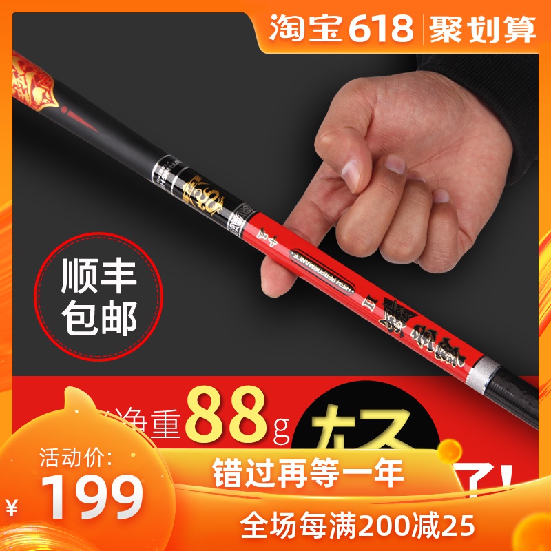 Fishing rod Ultralight Superhard Taiwan fishing rod pole in hand 28 Tune athletics 5.4 rice 4.5 Fishing rod carbon Black Pit Fishing rodsin the Outdoor/Mountaineer/Camping/Travel Goods , Fishing equipment , Fishing rod category - from Buy2taobao.com to provide professional Taobao agent buy service