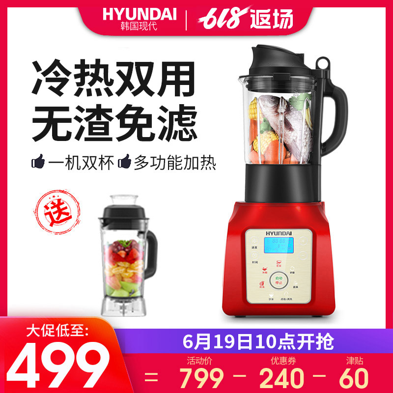 韩国现代破壁机料理机家用多功能全自动加热搅拌婴儿辅食机在类目 厨房电器, 搅拌/料理机中 - 来自Buy2taobao.com提供专业的淘宝代购服务