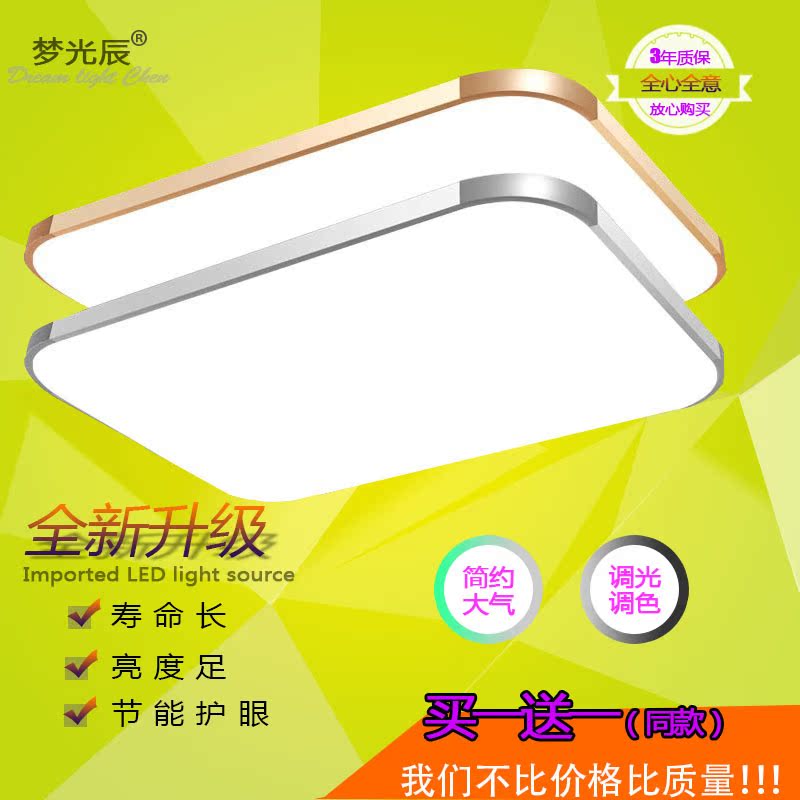 LED新款吸顶灯长方形现代简约客厅灯具大气卧室餐厅过道阳台灯饰在类目 家装主材, 灯具灯饰, 吸顶灯中 - 来自Buy2taobao.com提供专业的淘宝代购服务