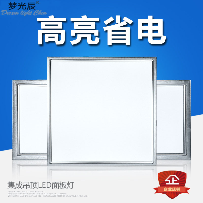 Meng Guang Chen Integrated ceiling lights led Flat lamp Lvkou Embedded system kitchen Kitchen Ceiling Panel lights 30in the Decoration main material , Integrated ceiling , Appliance Module , Lighting Modules category - from Buy2taobao.com to provide professional Taobao agent buy service