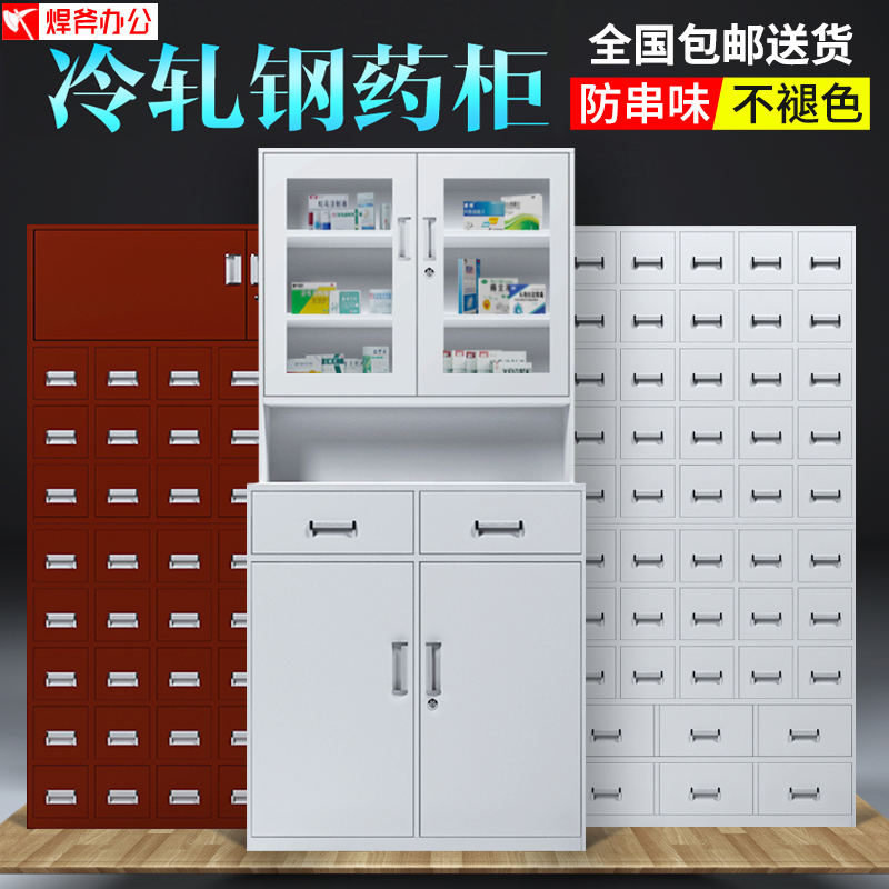 Steel Cabinet Iron sheet cabinet Western Medicine Dispensing table 50 Parts cabinet customized Herbs thickening Medicine cabinetin the Business/Office Furniture , Office Furniture , Cabinet Office , File Cabinet category - from Buy2taobao.com to provide professional Taobao agent buy service