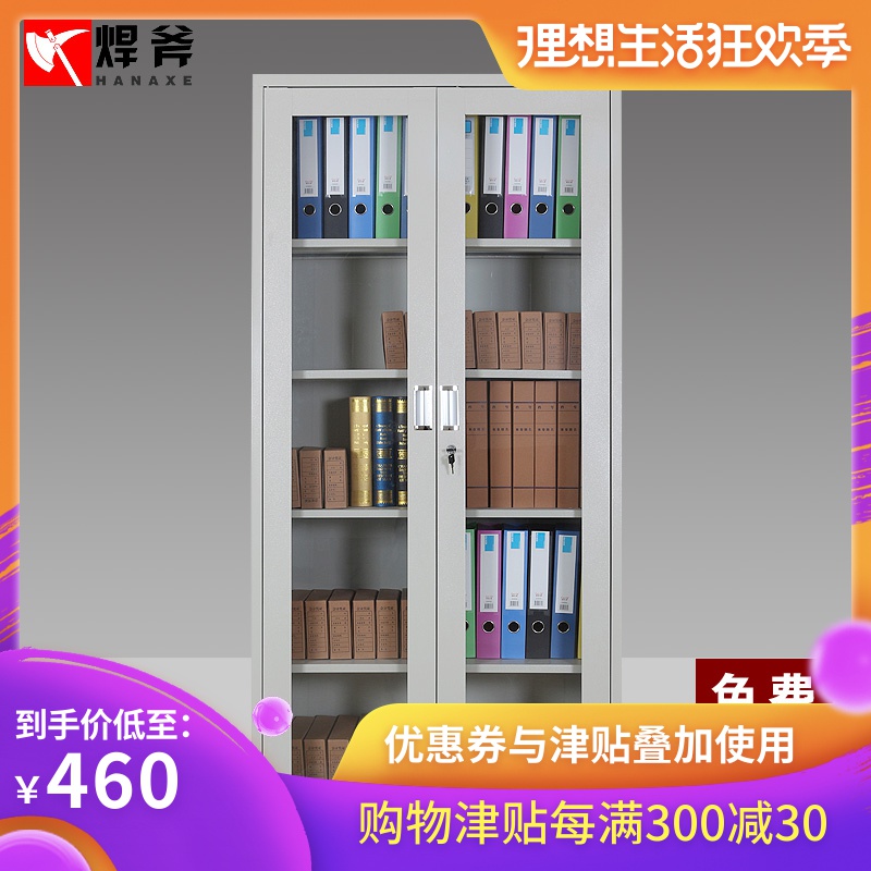 焊斧办公室铁皮柜a4文件柜带锁资料柜玻璃整理书柜凭证柜档案柜|msdalam kategori Perniagaan/perabot pejabat, perabot pejabat, Pejabat kabinet, kabinet fail - dari Buy2taobao.com untuk memberikan perkhidmatan ejen Taobao profesional membeli