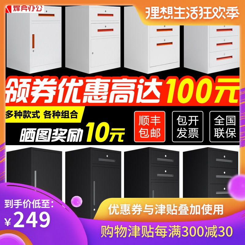 办公室文件柜铁皮柜矮柜资料柜档案柜抽屉收纳柜带锁小柜子储物柜|msdalam kategori Perniagaan/perabot pejabat, perabot pejabat, Pejabat kabinet, kabinet fail - dari Buy2taobao.com untuk memberikan perkhidmatan ejen Taobao profesional membeli