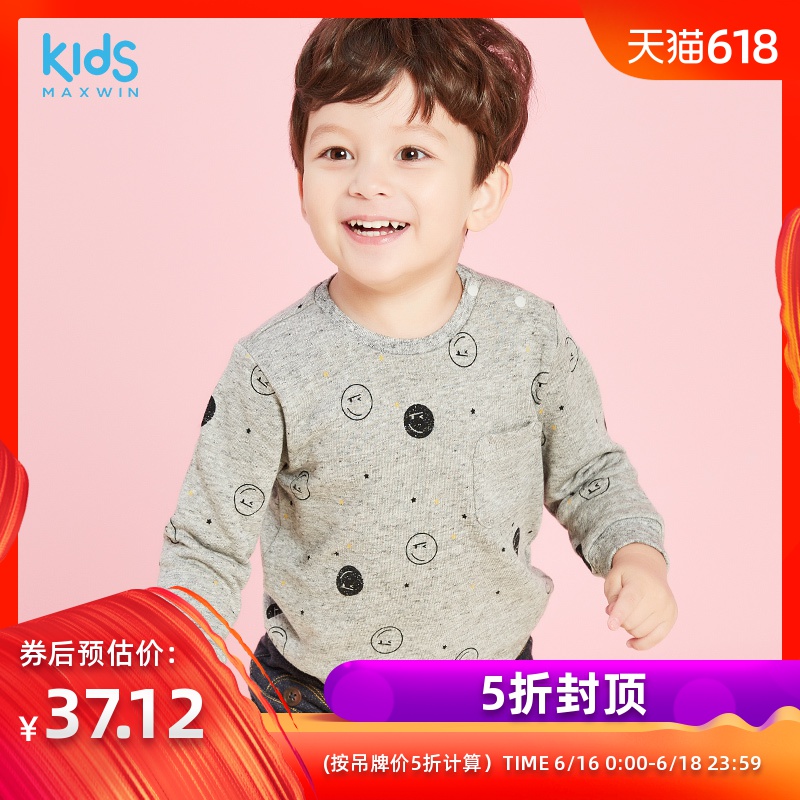 maxwin男小童18个月-4岁婴童纯棉针织套头印花卫衣173346107在类目 童装/婴儿装/亲子装, 卫衣/绒衫中 - 来自Buy2taobao.com提供专业的淘宝代购服务