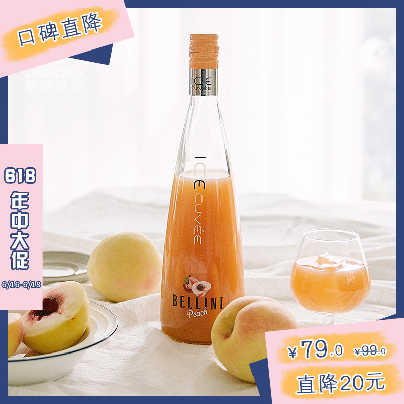 tavern Peach bellini Bellini Sparkling wine Hearts Wine Early in the morningin the Liquor , Preparation of wine/Wine category - from Buy2taobao.com to provide professional Taobao agent buy service