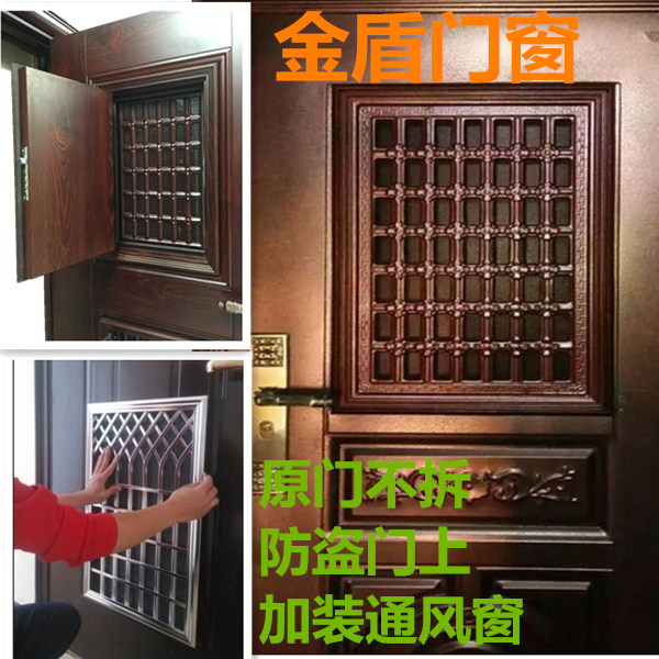 青岛成都杭州防盗门带通风窗透气换气 门中门 防盗门开窗改装通风在类目 全屋定制, 门, 进户门中 - 来自Buy2taobao.com提供专业的淘宝代购服务