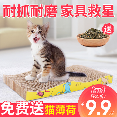 猫抓板磨爪器猫爪板瓦楞纸猫抓垫猫咪玩具磨抓板猫窝玩具猫咪用品