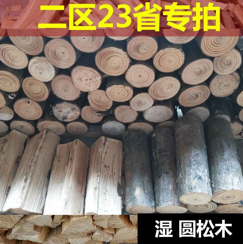 厘米劈柴装饰20斤宿营户外燃料30柴火木头饭客厅晚会木柴短壁炉|ruв категории открытый/альпинизм/в поход/Поездки товаров, плита/посуда/мангалы товаров, пикник с барбекю топлива, уголь для барбекю - от Buy2taobao.com для оказания профессиональной услуги покупки агента Taobao