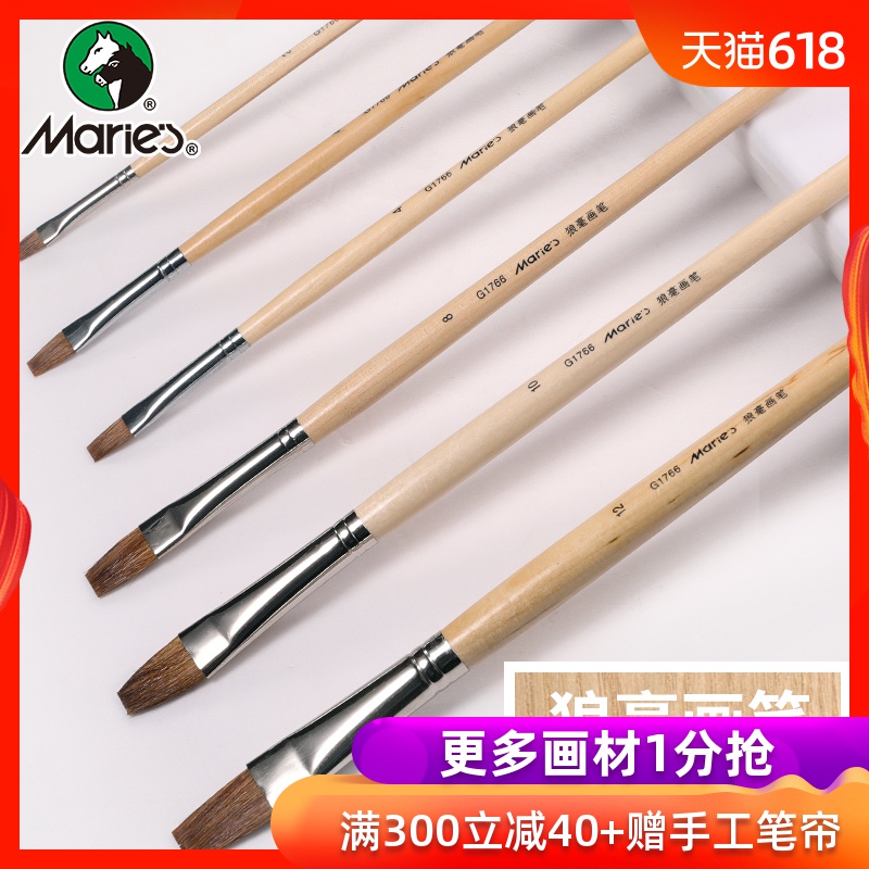 马利正品G1766狼毫水粉画笔套装6支装 水粉笔 丙烯笔|msdalam kategori Kamus elektronik/buku kertas elektronik/alat tulis, alat lukisan/kayu dicat/bekalan Calligraphy, gouache/cat air/pen lukisan minyak khusus - dari Buy2taobao.com untuk memberikan perkhidmatan ejen Taobao profesional membeli
