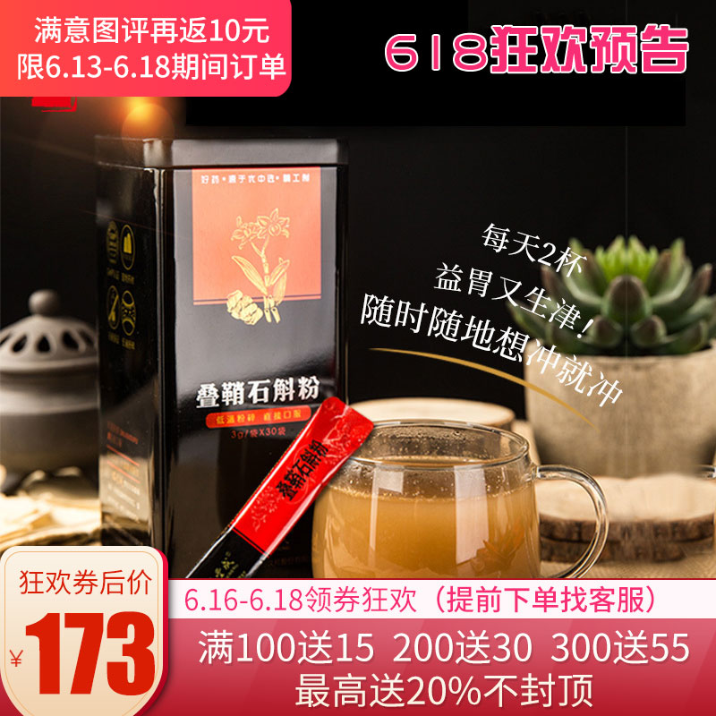 Dendrobium powder quality goods wild Super dilapidated wall Mount Holyoke Tin Fengdou health preservation Camellia Pure powderin the Traditional nourishing food , Dendrobium/Fengdou category - from Buy2taobao.com to provide professional Taobao agent buy service