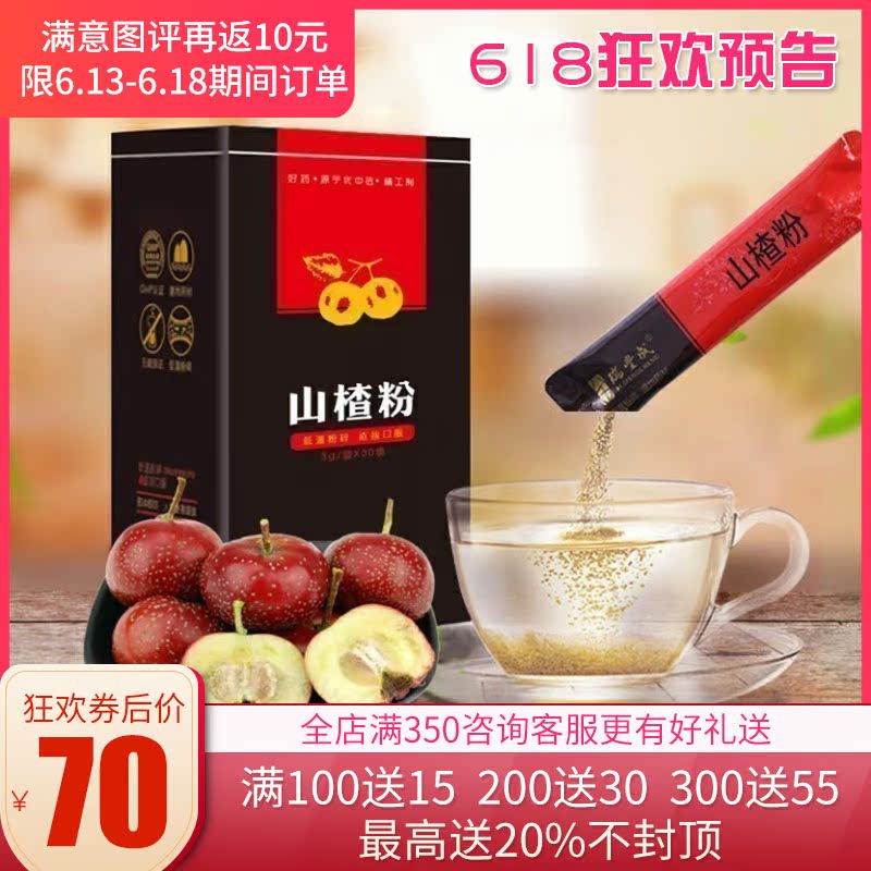 Hawthorn Superfine Powder fresh Dry film Make tea Flood damage dilapidated wall No sugar Appetizers teain the Traditional nourishing food , Medicinal and Edible Food , Other Medicinal and Edible Food category - from Buy2taobao.com to provide professional Taobao agent buy service