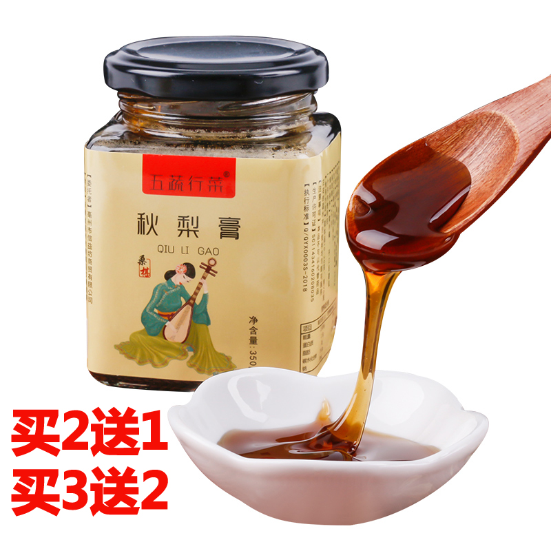 买2送1秋梨膏手工熬制儿童熟梨秋雪梨膏细润宝宝非莱阳慈梨膏冲饮|msdalam kategori makanan berkhasiat tradisional, Lain tonik tradisional, Lain tonik tradisional - dari Buy2taobao.com untuk memberikan perkhidmatan ejen Taobao profesional membeli