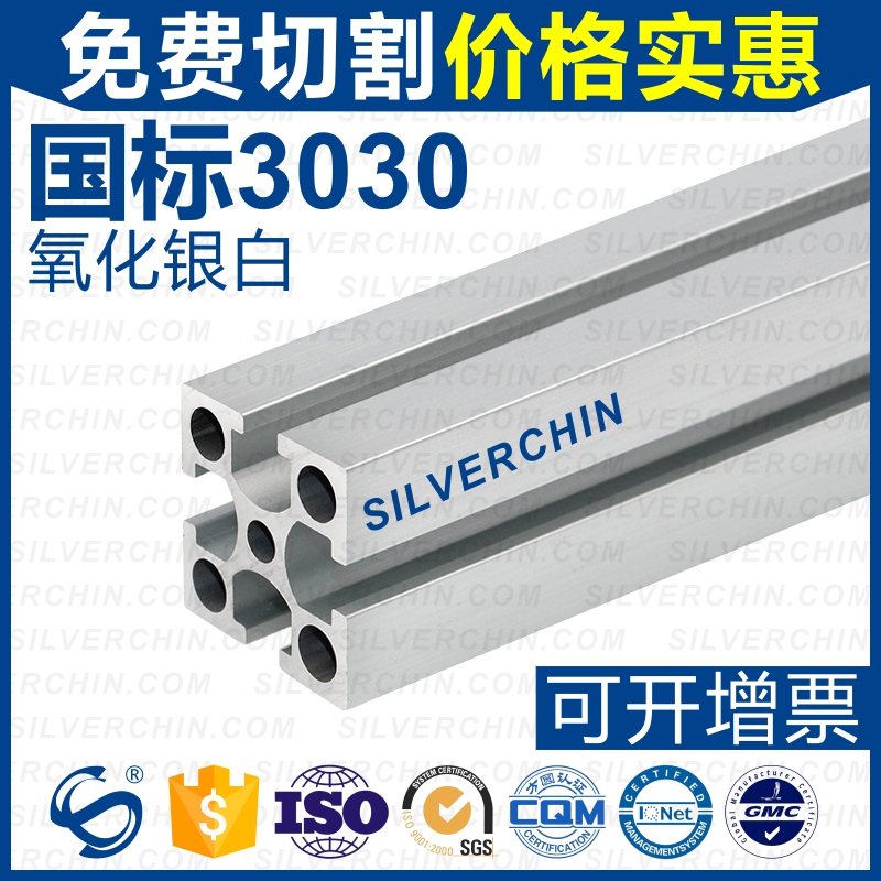 国标工业铝型材3030铝合金方管流水线工作台框架展架鱼缸架定做在类目 五金/工具, 铝型材, 工业用铝型材中 - 来自Buy2taobao.com提供专业的淘宝代购服务