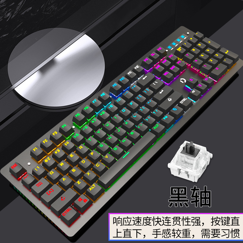 suit Wired game Black shaft Tea axis computer Desktop computer Metal panel Internet Bar Internet cafes Eat chickenin the Computer Hardware/Monitor/Computer Peripherals , Keyboard category - from Buy2taobao.com to provide professional Taobao agent buy service