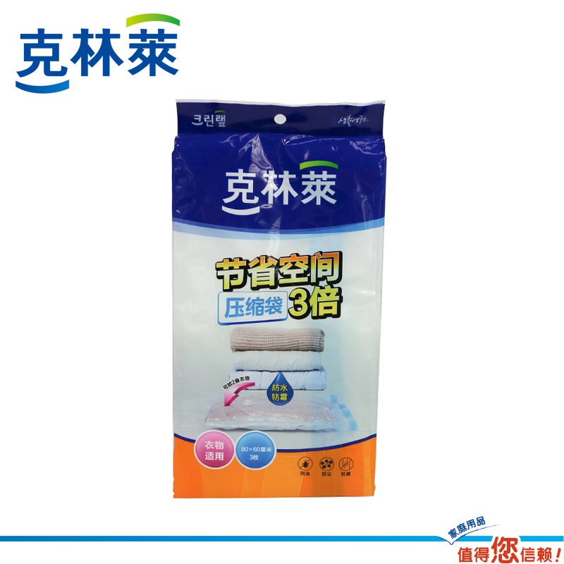 克林莱压缩袋真空袋棉被衣物收纳袋衣服毛绒玩具整理袋真空压缩袋|ruв категории получать отделка, семьи, хранения приборов, сумка, сжатие мешок - от Buy2taobao.com для оказания профессиональной услуги покупки агента Taobao