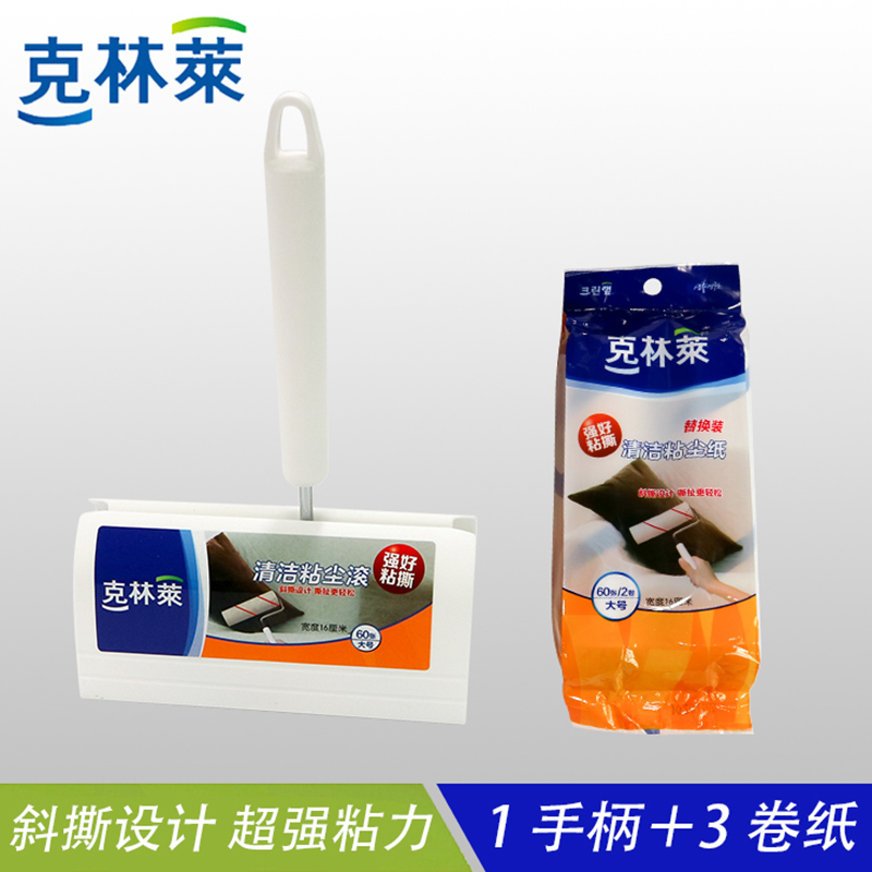 克林莱粘尘滚可撕式粘毛器衣物衣服粘尘纸毛呢大衣粘毛刷除尘滚|ruв категории получать отделка, прачечная/солнце/уход, ролл одежду пыль/мукохлорная кислота - от Buy2taobao.com для оказания профессиональной услуги покупки агента Taobao